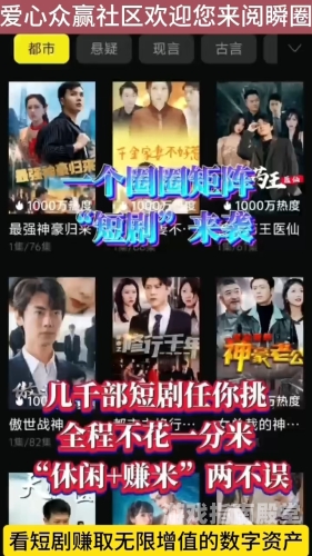 短剧免费观看的app短剧免费观看的APP大盘点