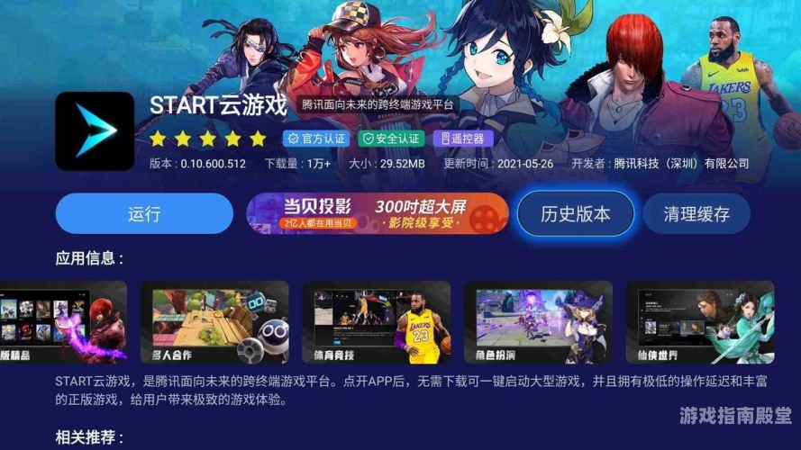 ---英雄联盟云游戏官网入口