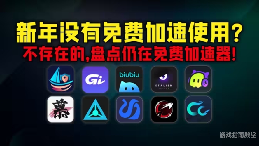 uu加速器官网UU加速器，游戏加速的优质之选