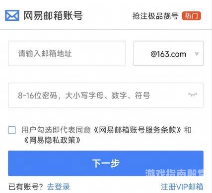 魔兽世界战网暴雪战网与网易账号绑定全攻略，轻松搞定，畅玩魔兽世界