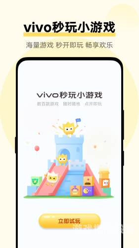 畅享游戏乐趣，无需安装的即时玩乐软件全解析不用安装即可玩的游戏软件小游戏