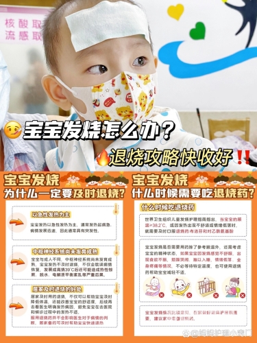 宝宝发烧别慌！这些快速退烧妙招宝妈宝爸必知宝宝发烧了怎样快速退烧最有效