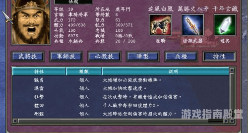 三国群英传7，深度攻略与心得分享单机三国群英传7攻略心得