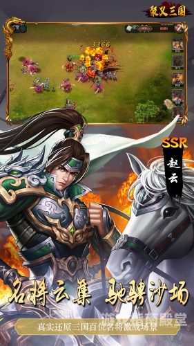 手机也能畅享三国策略游戏，轻松领略历史风云