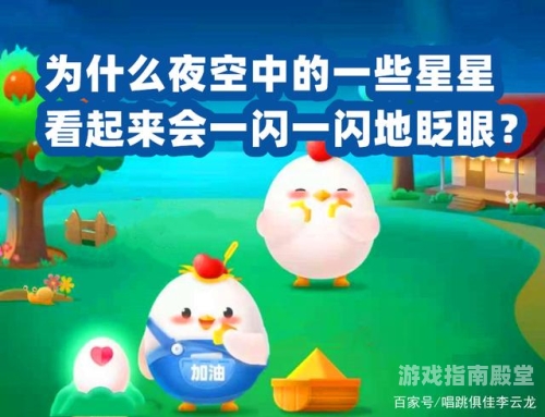 蚂蚁庄园今日答案最新更新，揭秘背后的逻辑与科学