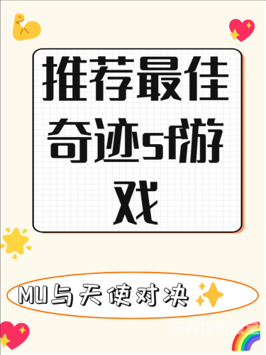 奇迹SF手机版，探索手游中的奇迹世界奇迹sf手机版下载