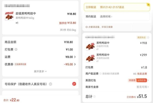 京东外卖开启撒钱地推模式，能否撼动美团与饿了么的双雄争霸？