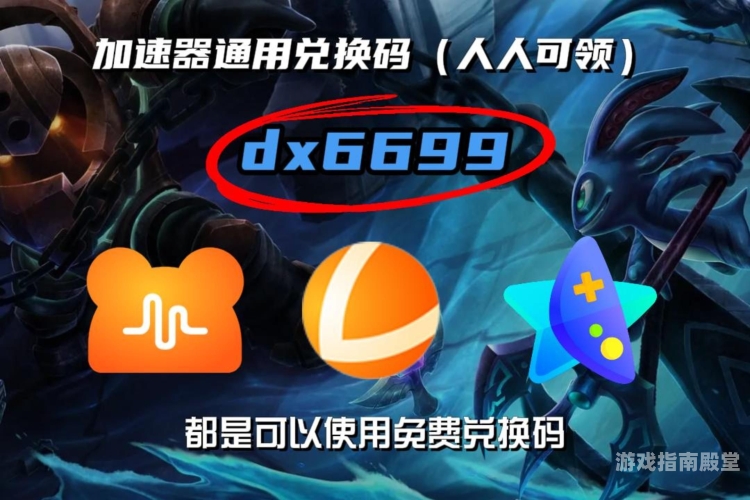 迅游手游加速器官网，提升游戏体验的必备利器