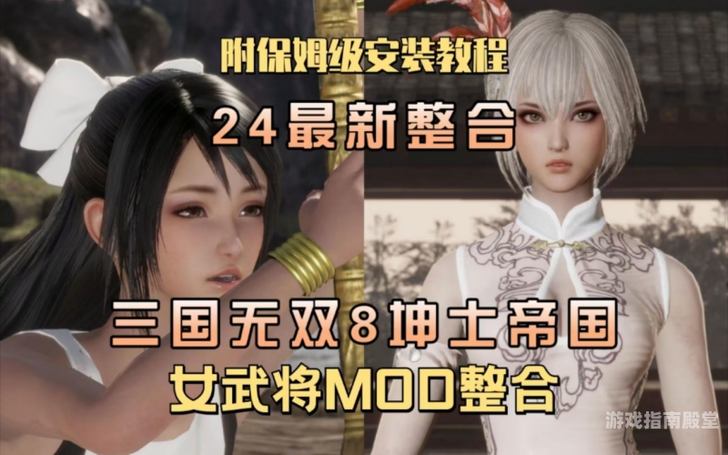 真三国无双8官网，打造你的专属游戏体验
