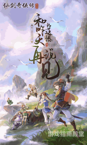 仙侠手游红包版，新篇章下的探险与奇遇仙侠手游红包版微信提现