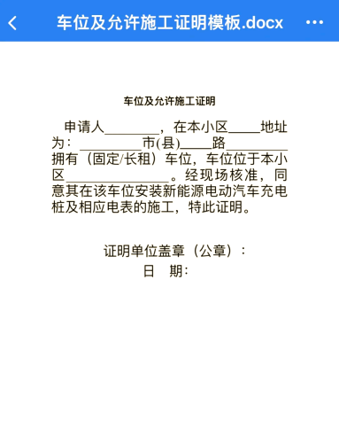 轻松安装指南，手把手教你搞定各类软件与硬件安装安装充电桩多少钱一台
