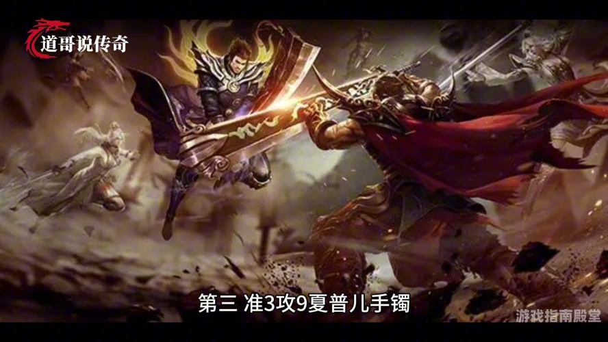 盛大官方热血传奇，经典再现，传奇不朽盛大官方热血传奇麻痹戒指可以将敌人麻痹住几秒