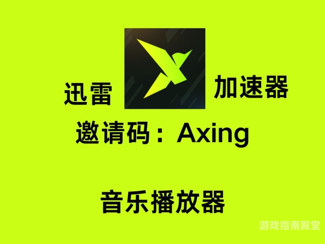 迅雷最新版体验极致下载速度，迅雷最新版深度评测