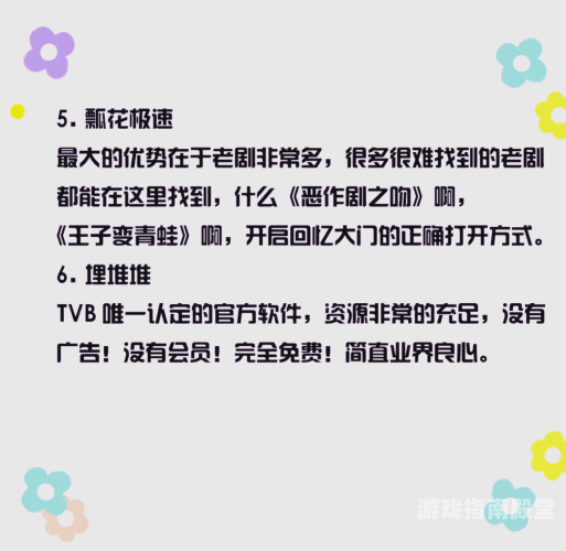 看电视剧免费的app推荐看电视剧免费的app推荐不需会员
