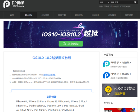 探索PP助手iOS版的安装与便捷使用之道pp助手ios版安装包
