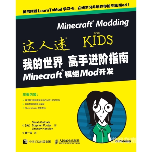 Minecraft附魔书终极指南，从入门到精通