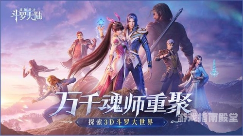 斗罗大陆，青春热血的奇幻之旅斗罗大陆在线观看免费完整观看全集