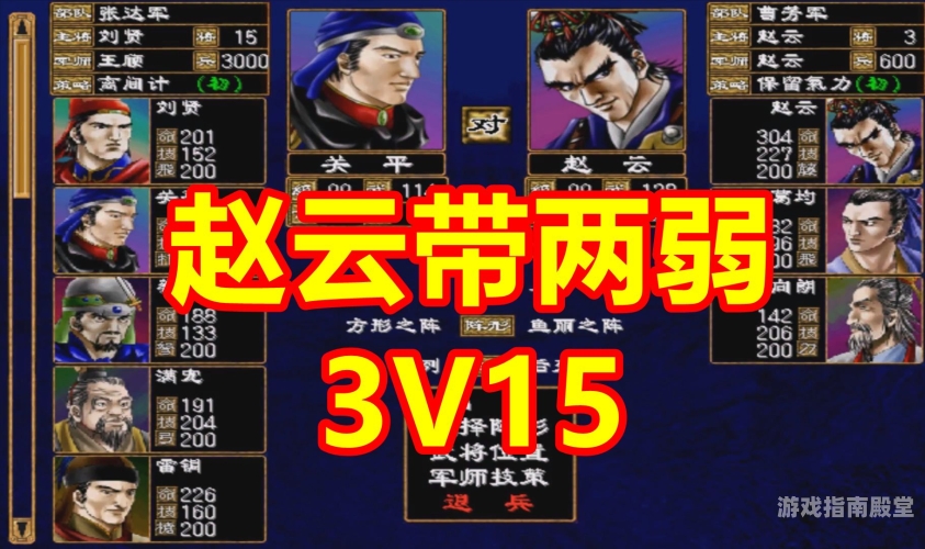 三国群英传3加强版，策略与激情的交响乐章