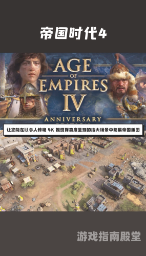 帝国时代1罗马复兴单机版，重温经典，探索古罗马的辉煌时代