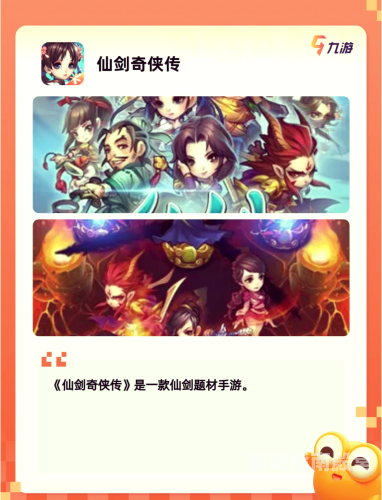 仙剑奇侠传1，深入探索剧情与角色心理的细腻描绘仙剑奇侠传1看哭了多少人