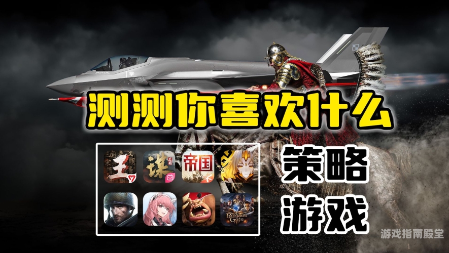 策略游戏，从入门到精通的全面指南
