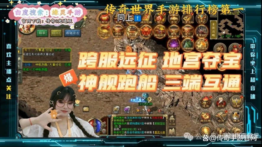 180版本传奇手游，经典再现，重燃你的热血青春1.80英雄合击发布网站