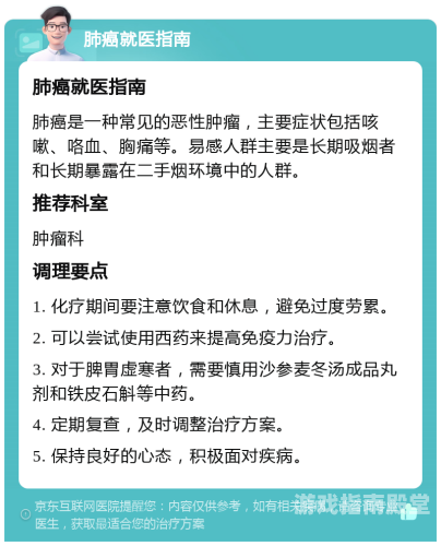 工作室辟谣胡歌得肺癌住院，健康无虞，谣言止于智者