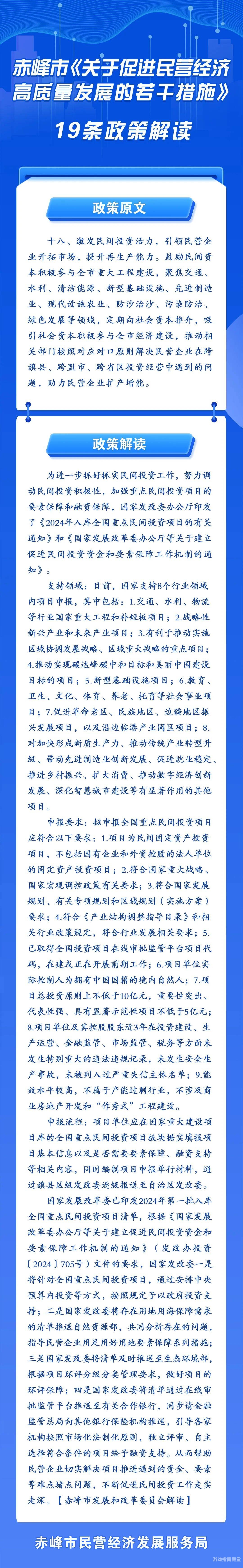 促进民营经济健康发展高质量发展，路径与策略