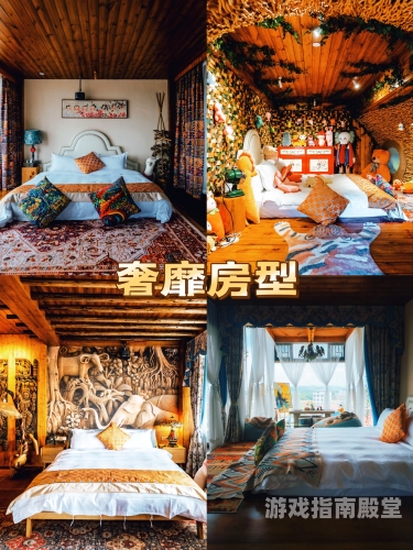 顶级享受4，揭秘高端度假村的奢华与极致体验