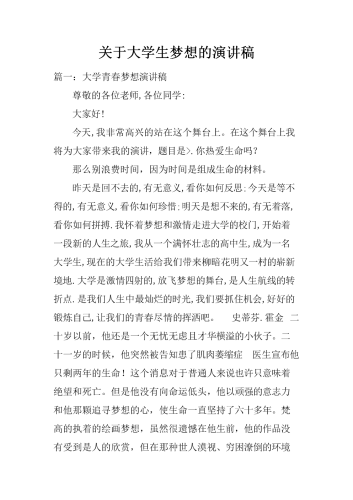 激情六月婷婷，一场关于青春与梦想的盛宴