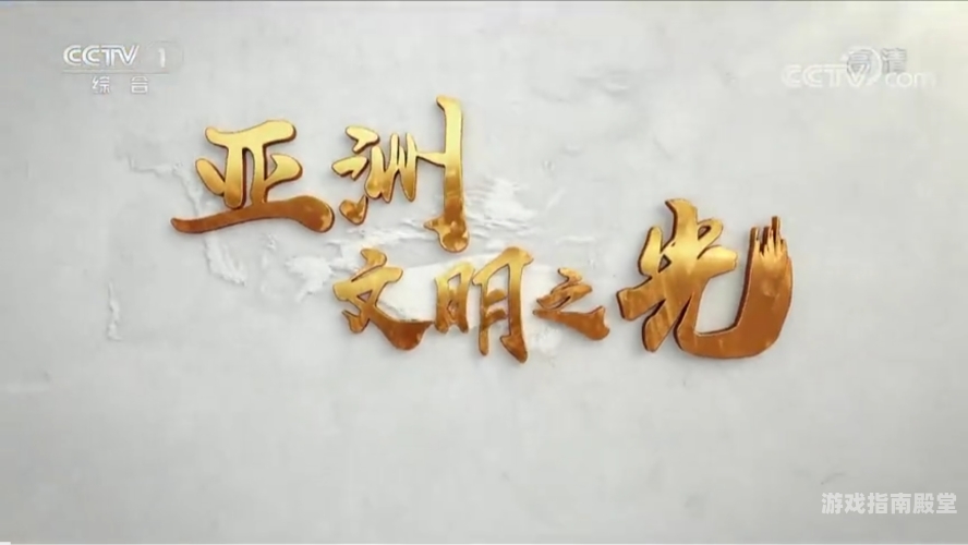久久亚洲伊人中字综合精品，探索亚洲文化的魅力与深度