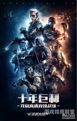 穿越火线HD，经典游戏的不朽传奇穿越火线hd下载手机版