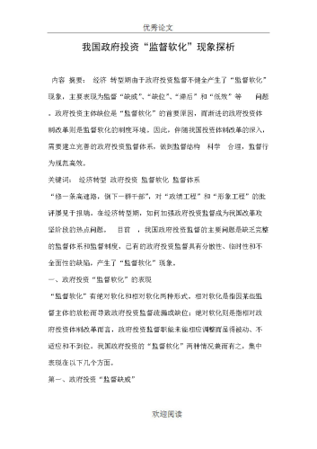 互联网时代下的77网站现象探析