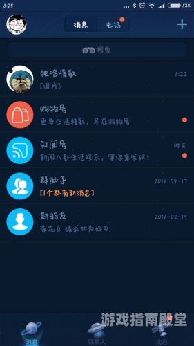 我的 QQ 中心手机版登录入口