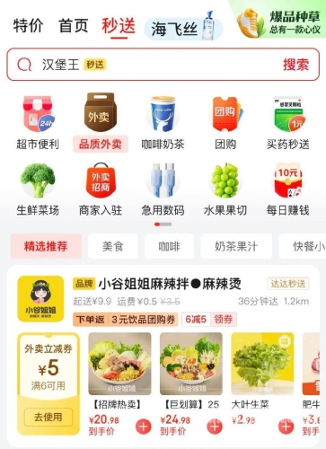 京东外卖新尝试，骑手日入500元，背后有何玄机？京东送外卖收入