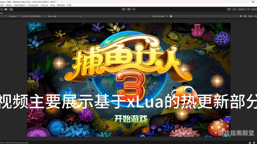 捕鱼达人2旧版本全面解析与教程指南老版本捕鱼达人2旧版本
