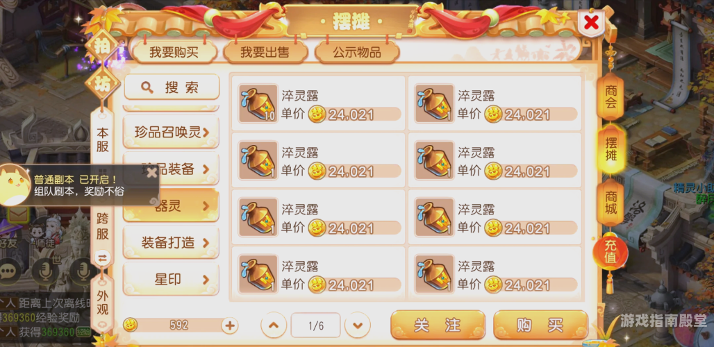 梦幻西游成就攻略，如何轻松解锁各种荣誉与成就？
