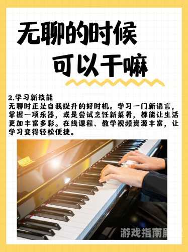 探索自我掌控的黄油游戏，如何平衡娱乐与现实生活？可以自己控制的黄油游戏
