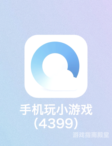 4399小游戏大全手机版，掌中的游戏世界4399小游戏大全手机版网页
