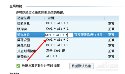 QQ电脑版官方入口及使用指南qq电脑版官方入口在线