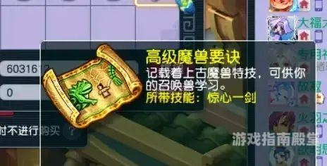 梦幻西游藏宝阁电脑版，探秘神秘宝阁，赢取珍贵道具