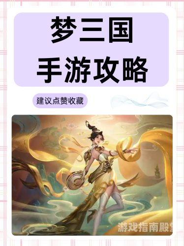 三国游戏手游，历史与现代的完美融合