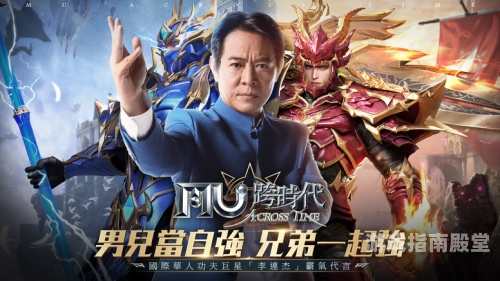 游戏，跨越时代与文化的融合