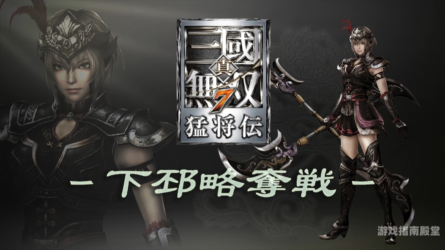 三国RPG单机游戏，策略与情感的交织三国rpg单机游戏电脑