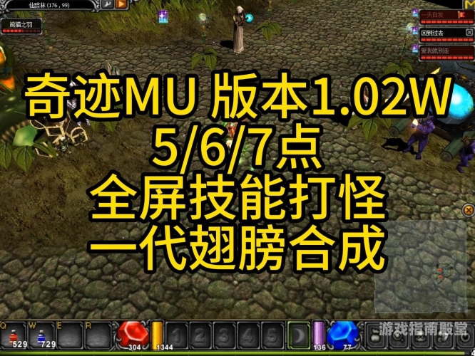 奇迹MU单机版，复古风情的经典之作奇迹MU单机版S18P2-2游戏 可局域网奇迹一键安装