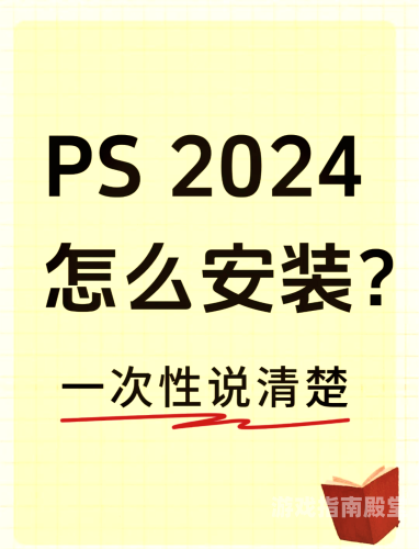 Photoshop永久免费版，开启设计新篇章的神奇工具Photoshop永久免费版下载