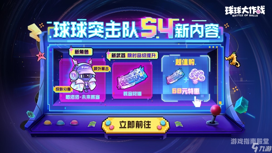 球球大作战体验服，探索手游的新时代体验球球大作战体验服破解版