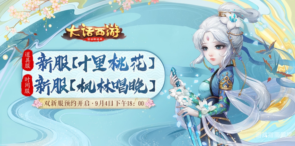 网易大话西游手游官网，探索经典，重燃西游热情网易大话西游手游官网版本