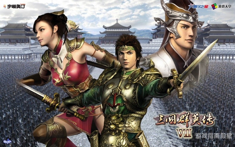 三国群英传7手机单机版，再续辉煌岁月三国群英传7手机单机版移植版