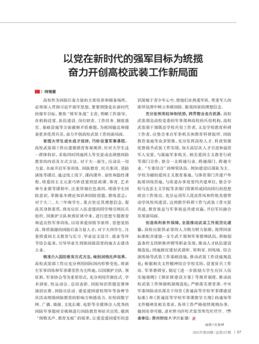 亚洲一本二本三本在线观看，教育资源的新时代探索